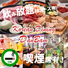 韓国居酒屋 DanBamダンバム 2