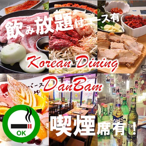 韓国居酒屋 DanBamダンバム