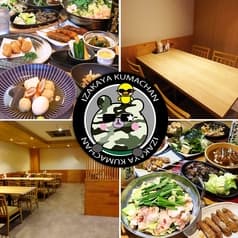 居酒屋 くまちゃん 2