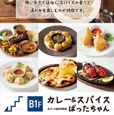 カレー＆スパイス ばったちゃん