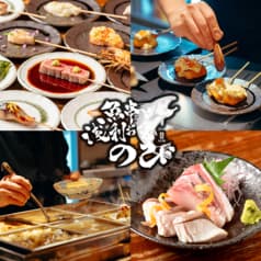 魚串と浅利おでん のび 2