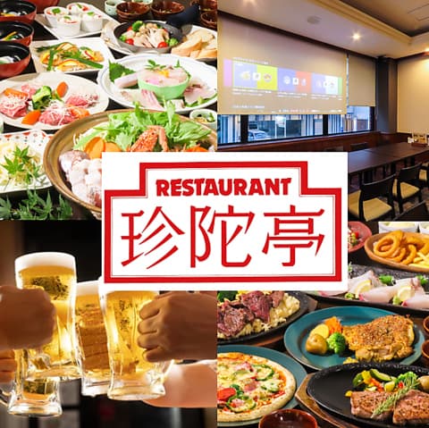 珍陀亭 ちんだてい 長崎I Kホテル