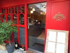 リゴロ ビストロ・ア・ヴァン 2