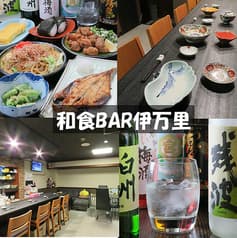 和食BAR 伊万里 2