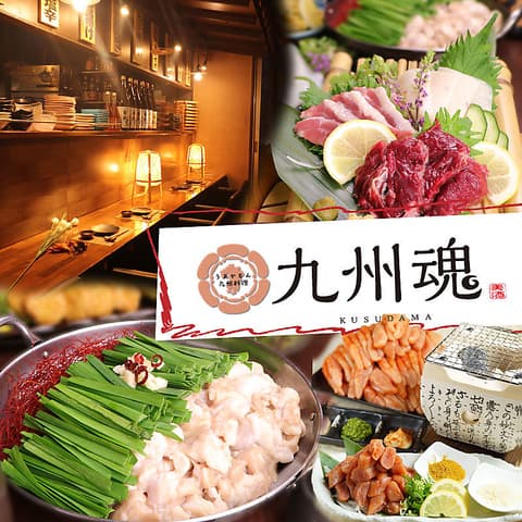 うまかもん料理 九州魂 KUSUDAMA 布施店