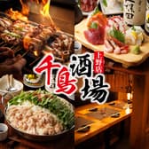 千鳥酒場 上野店 3