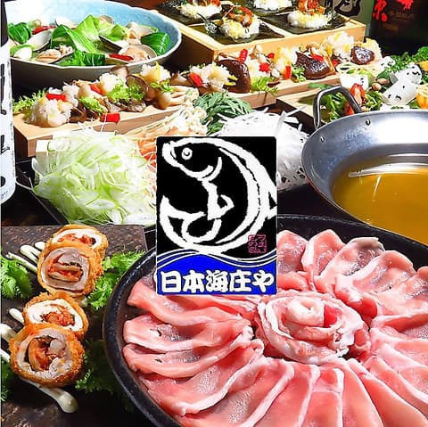 本格和食割烹 日本海庄や リッチモンドホテル宇都宮店