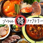 ソウルファクトリー 3