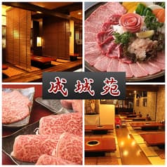 炭火焼肉 成城苑 2