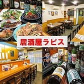 居酒屋 ラピス 3