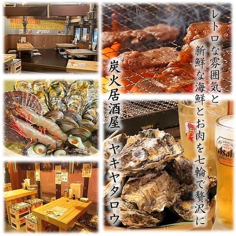 居酒屋ヤキヤタロウ