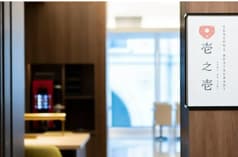 シーズンズレストラン 壱之壱 2