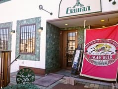 ガウラン 沼津 2