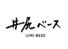 井尻ベース 2