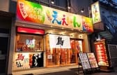 ええねん 天神橋筋六丁目店 3