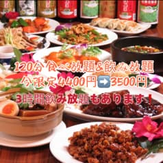 香港酒家 景記 けいき 2