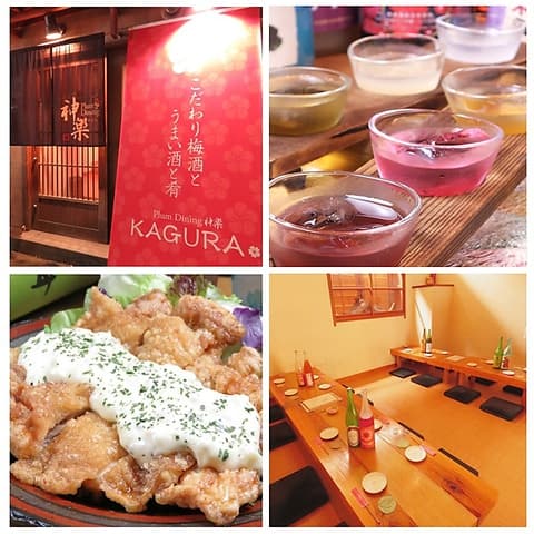 Plum Dining プラムダイニング 神楽 松山店