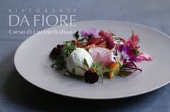 リストランテ ダ フィオーレ RISTORANTE DA FIORE 2
