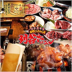 焼肉 名古屋名物味噌とんちゃん屋 刈谷ホルモン 2