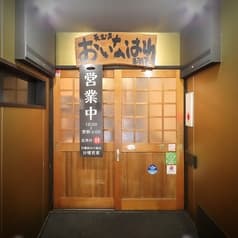 天むすと手羽先 おいなはれ 2