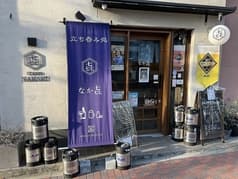 スタンドなかき 2