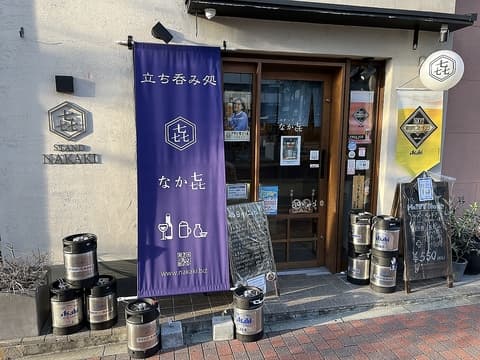 スタンドなかき