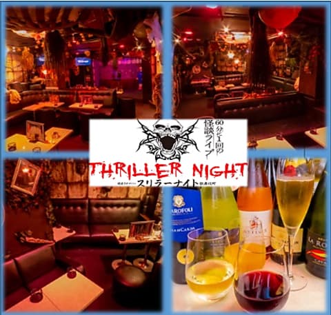 怪談ライブBar スリラーナイト道頓堀店