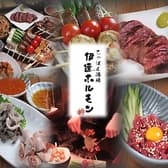 鉄板酒場 伊達ホルモン 国分町 3