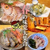 いたちゃん。 金沢駅前本店 3