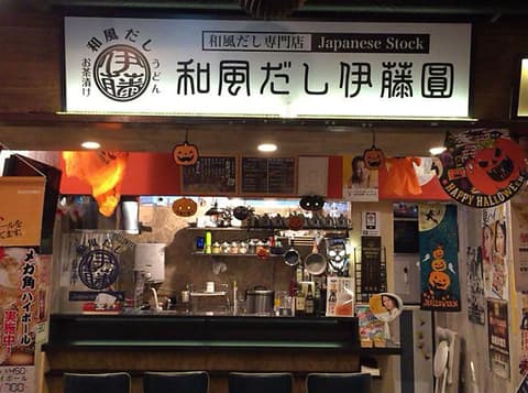 和風だし伊藤圓 小樽