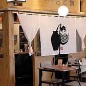 鶏そば・黒寿司 月と桷 3