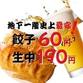 餃子とどて煮うさぎ屋 3