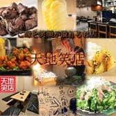 食堂居酒屋 天地笑店 3