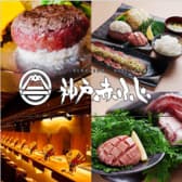 神戸 赤ふじ ミント神戸店 3