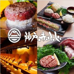 神戸 赤ふじ ミント神戸店 2