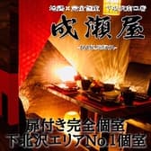 成瀬屋 下北沢南口店 3