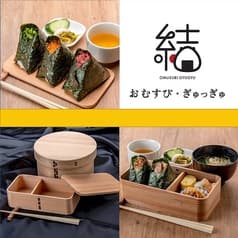 おむすび ぎゅっぎゅ 二日市店 2