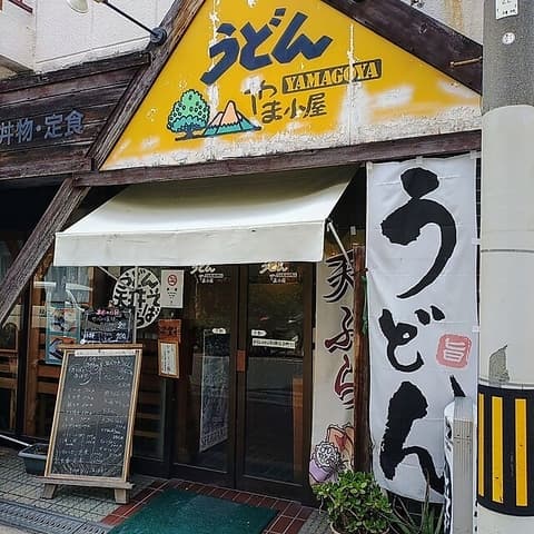 やま小屋