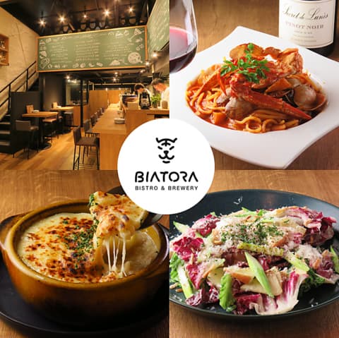 BIATORA bistro&brewery ビアトラ