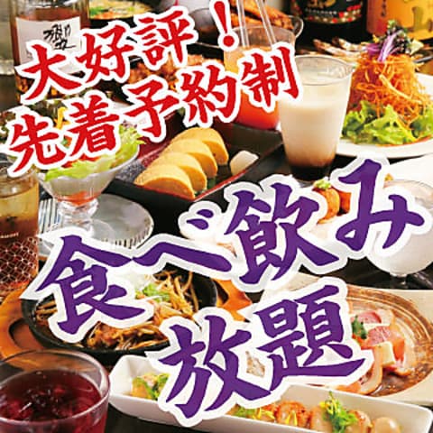 居酒屋のりを 庄内店