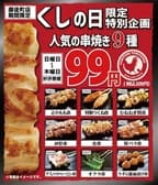 焼き鳥酒場 個室 とり鉄 御徒町店 3