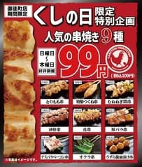 焼き鳥酒場 個室 とり鉄 御徒町店 2