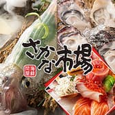 さかな市場 紙屋町店 3