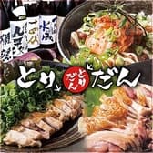 炭火焼鳥 とりだん 平野店 喜連瓜破 3
