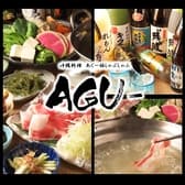 AGU アグー 3