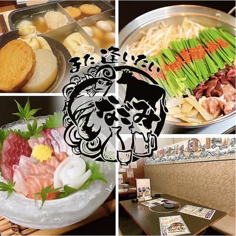 楽食居酒屋なごみ 門真古川橋店