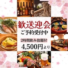 ろくし 武蔵小杉南口駅前店 2