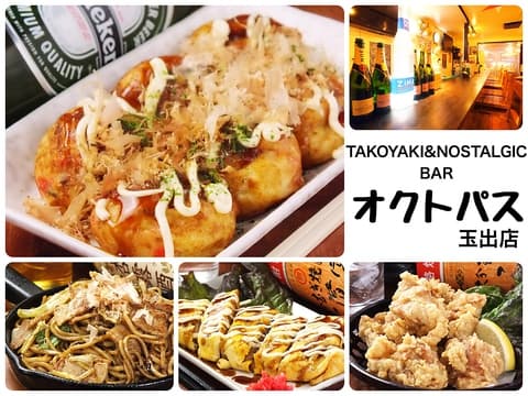 オクトパス 玉出店