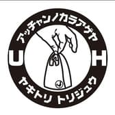 アッチャンノカラアゲヤ×ヤキトリ トリジュウ 3