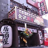 金沢餃子酒場 金沢駅前店 3